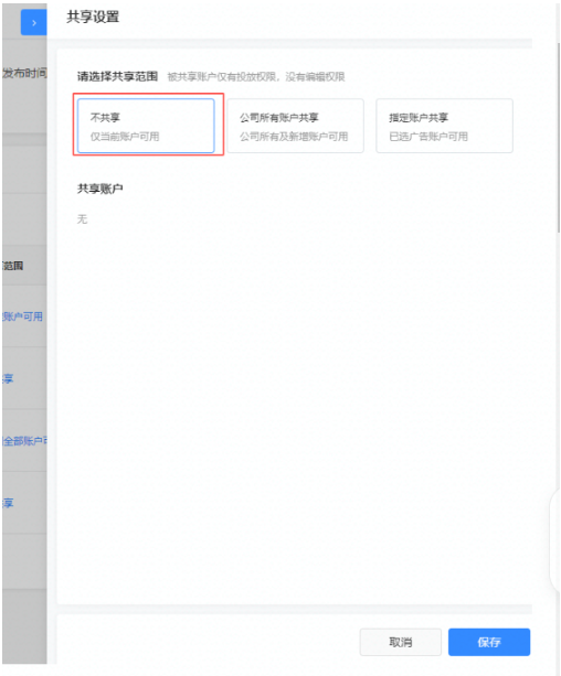 快手推广「应用管理平台」跨公司主体授权功能上线通知