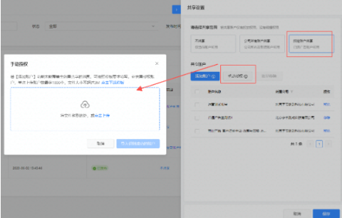 快手推广「应用管理平台」跨公司主体授权功能上线通知