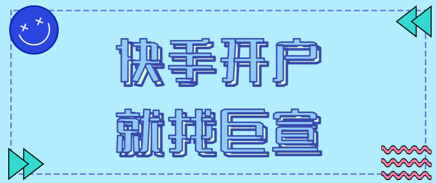 快手新增金融行业的审核条例!! 快手新增金融行业的审核条例!!