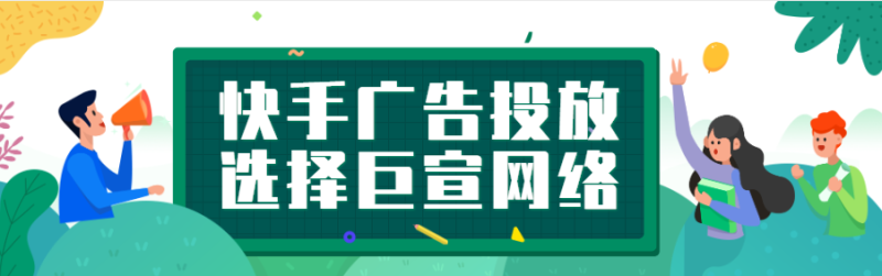快手广告移动建站多页系统上线啦
