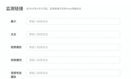 快手效果广告-监测链接(含三方监测链接)http需切换https通道 快手效果广告-监测链接(含三方监测链接)http需切换https通道