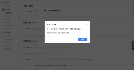 快手“定向包支持智能放量和过滤已转化”功能小流量上线通知