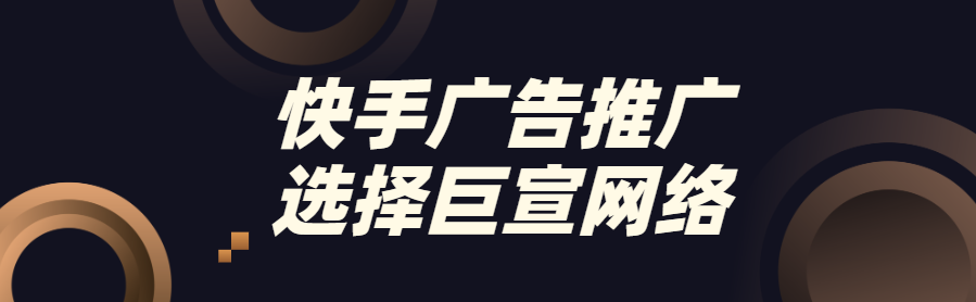 快手广告登录入口怎么找? 快手广告登录入口怎么找?