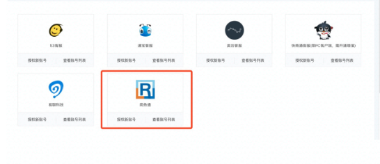 快手推广平台“智能咨询支持商务通”功能上线 快手推广平台“智能咨询支持商务通”功能上线