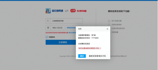快手推广平台“智能咨询支持商务通”功能上线 快手推广平台“智能咨询支持商务通”功能上线