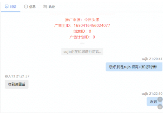 快手推广平台“智能咨询支持商务通”功能上线 快手推广平台“智能咨询支持商务通”功能上线