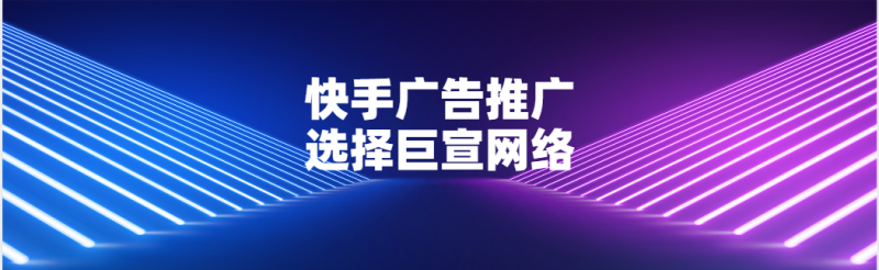 快手广告投放平台旧版评论管理下线 快手广告投放平台旧版评论管理下线