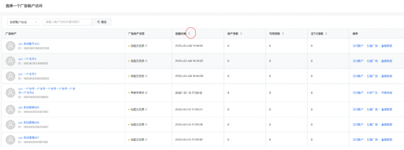 快手广告平台「一户多开」操作说明手册 快手广告平台「一户多开」操作说明手册