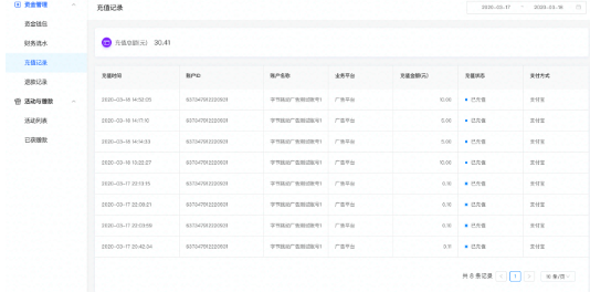 快手广告财务模块资金流水、充值、退款新版操作上线通知 快手广告财务模块资金流水、充值、退款新版操作上线通知