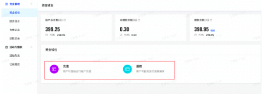 快手广告财务模块资金流水、充值、退款新版操作上线通知 快手广告财务模块资金流水、充值、退款新版操作上线通知