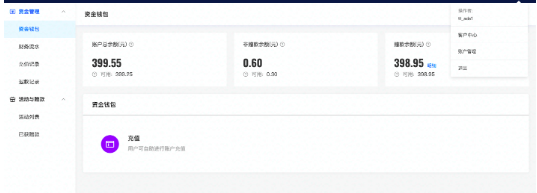 快手广告财务模块资金流水、充值、退款新版操作上线通知 快手广告财务模块资金流水、充值、退款新版操作上线通知