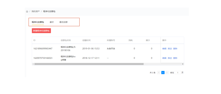 磁力引擎的创意程序是怎样的? 磁力引擎的创意程序是怎样的?