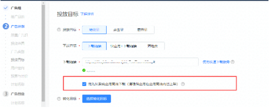 快手推广“应用商店直投”功能全量上线 快手推广“应用商店直投”功能全量上线