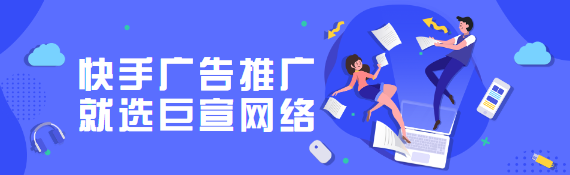 快手广告平台新站内次留双出价模型全量上线 快手广告平台新站内次留双出价模型全量上线