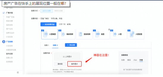 快手广告图片创意模板上新啦,一分钟带你get制图神技 快手广告图片创意模板上新啦,一分钟带你get制图神技