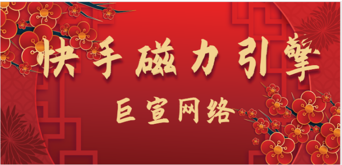 关于磁力引擎搜索快投关键词的常见问题有哪些? 关于磁力引擎搜索快投关键词的常见问题有哪些?