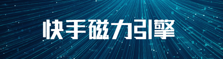 「磁力相对论」首期上线,聚焦私域经营共话增长新可能 「磁力相对论」首期上线,聚焦私域经营共话增长新可能