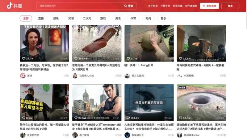 抖音网页版上线；快手取消大小周｜一周资讯