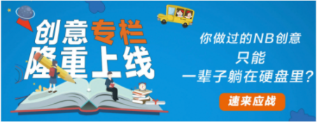 【创意中心】快手广告创意精品课正式上线;创意专栏开放注册申请 【创意中心】快手广告创意精品课正式上线;创意专栏开放注册申请