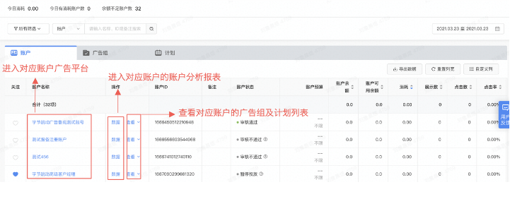 【磁力纵横】操作手册：首页、推广介绍