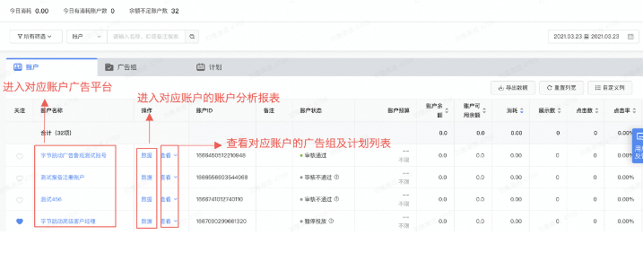 【磁力纵横】操作手册：首页、推广介绍