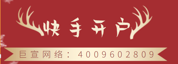 快手广告下线 快手广告下线