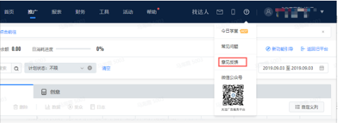 快手广告投放平台全面升级 快手广告投放平台全面升级