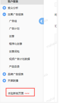 快手广告投放平台全面升级 快手广告投放平台全面升级