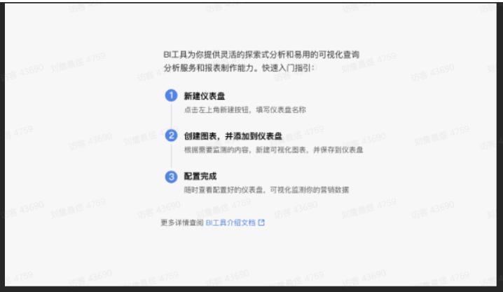 【磁力纵横】-BI工具使用手册A 【磁力纵横】-BI工具使用手册A