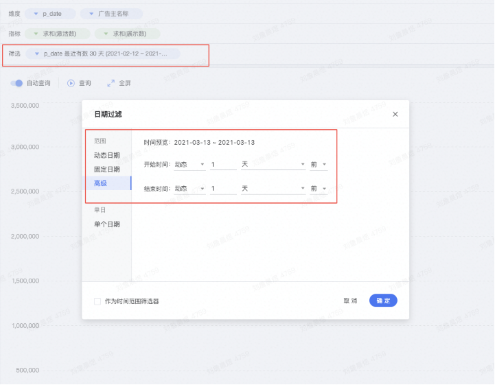 【磁力纵横】-BI工具使用手册A