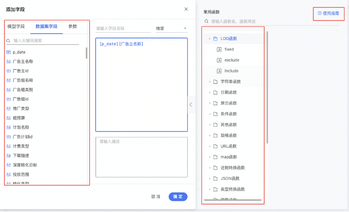 【磁力纵横】-BI工具使用手册A 【磁力纵横】-BI工具使用手册A