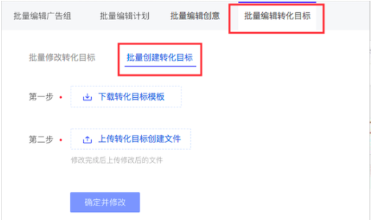 快手广告【批量投放助手】批量投放助手功能升级 快手广告【批量投放助手】批量投放助手功能升级