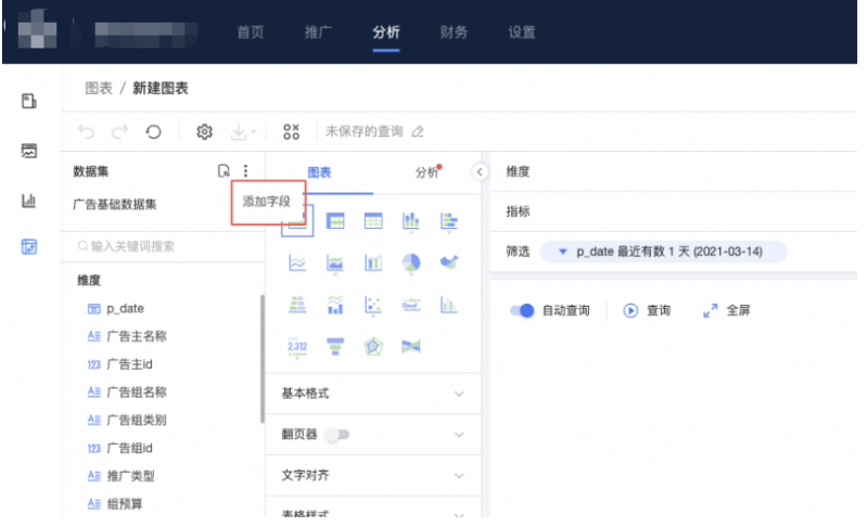【磁力纵横】-如何创建高级仪表盘? 【磁力纵横】-如何创建高级仪表盘?
