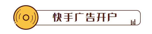 快手推广【附加创意】支持智能电话全量上线 快手推广【附加创意】支持智能电话全量上线