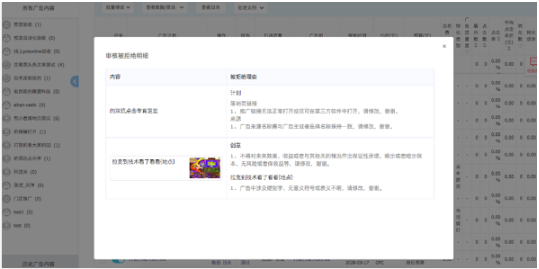 快手广告推广分创意审核上线了！