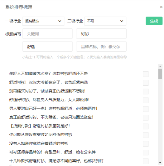 快手广告【系统推荐标题】标题拼写功能上线通知 快手广告【系统推荐标题】标题拼写功能上线通知