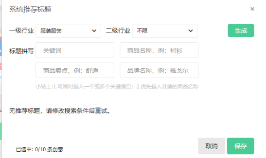 快手广告【系统推荐标题】标题拼写功能上线通知 快手广告【系统推荐标题】标题拼写功能上线通知