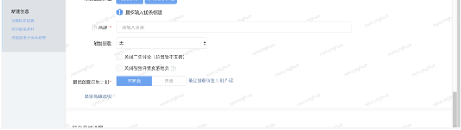 【程序化创意】快手推广最优创意衍生计划全量上线 【程序化创意】快手推广最优创意衍生计划全量上线