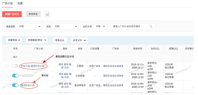 【程序化创意】快手推广最优创意衍生计划全量上线 【程序化创意】快手推广最优创意衍生计划全量上线