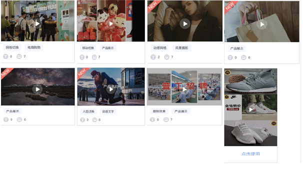 快手推广【程序化创意】图片自动生成视频功能优化上线 快手推广【程序化创意】图片自动生成视频功能优化上线