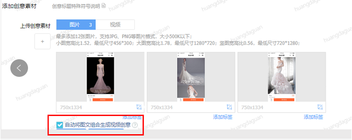 快手推广【程序化创意】图片自动生成视频功能优化上线 快手推广【程序化创意】图片自动生成视频功能优化上线