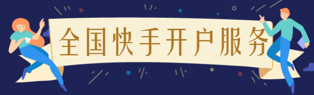 快手信息流广告SMB业务线优惠政策说明 快手信息流广告SMB业务线优惠政策说明