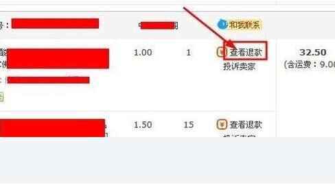 商家退回的钱在哪里看（淘宝退款到账查看）
