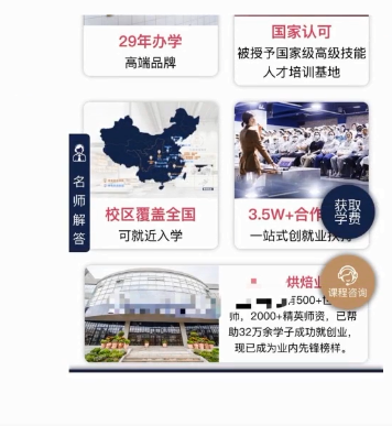 餐饮等职业教育广告怎样在搜狗投放? 餐饮等职业教育广告怎样在搜狗投放?