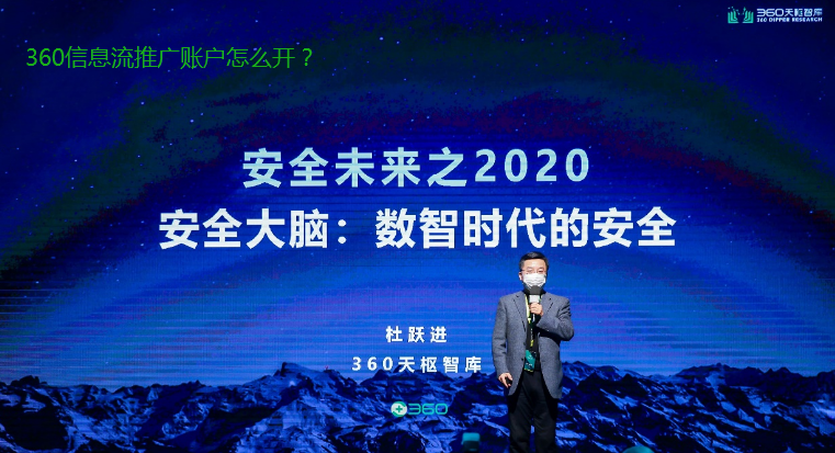 360推广后台怎么开通?360广告投放技巧有哪些? 360推广后台怎么开通?360广告投放技巧有哪些?