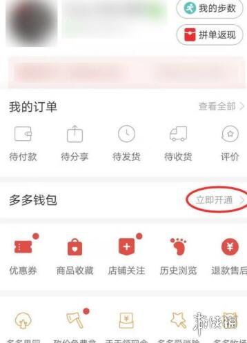 拼多多的多多钱包可以注销吗?答案就在这里! 拼多多的多多钱包可以注销吗?答案就在这里!
