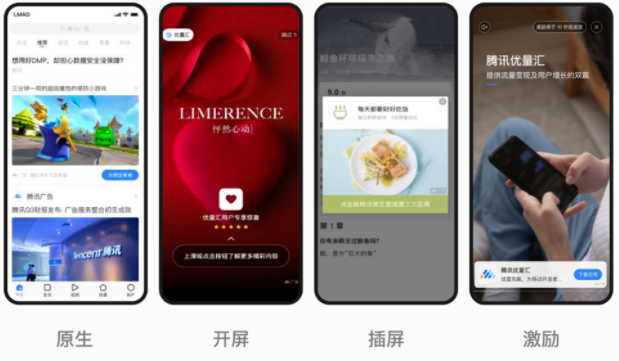 冲刺11.11|大促动态+最新形态,助广告主高效抢量 | 腾讯广告(上) 冲刺11.11|大促动态+最新形态,助广告主高效抢量 | 腾讯广告(上)