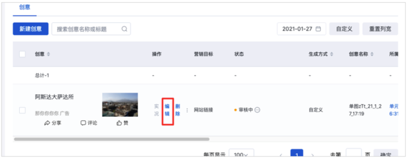 百度营销:创意样式新增“互动卡”样式--全流量上线 百度营销:创意样式新增“互动卡”样式--全流量上线