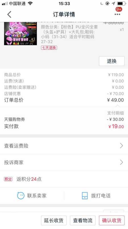 天猫积分怎么积累（天猫积分正确使用方法）