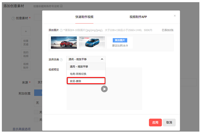 视频制作工具新增家居风格模板,快来制作自己的快手信息流视频广告吧! 视频制作工具新增家居风格模板,快来制作自己的快手信息流视频广告吧!